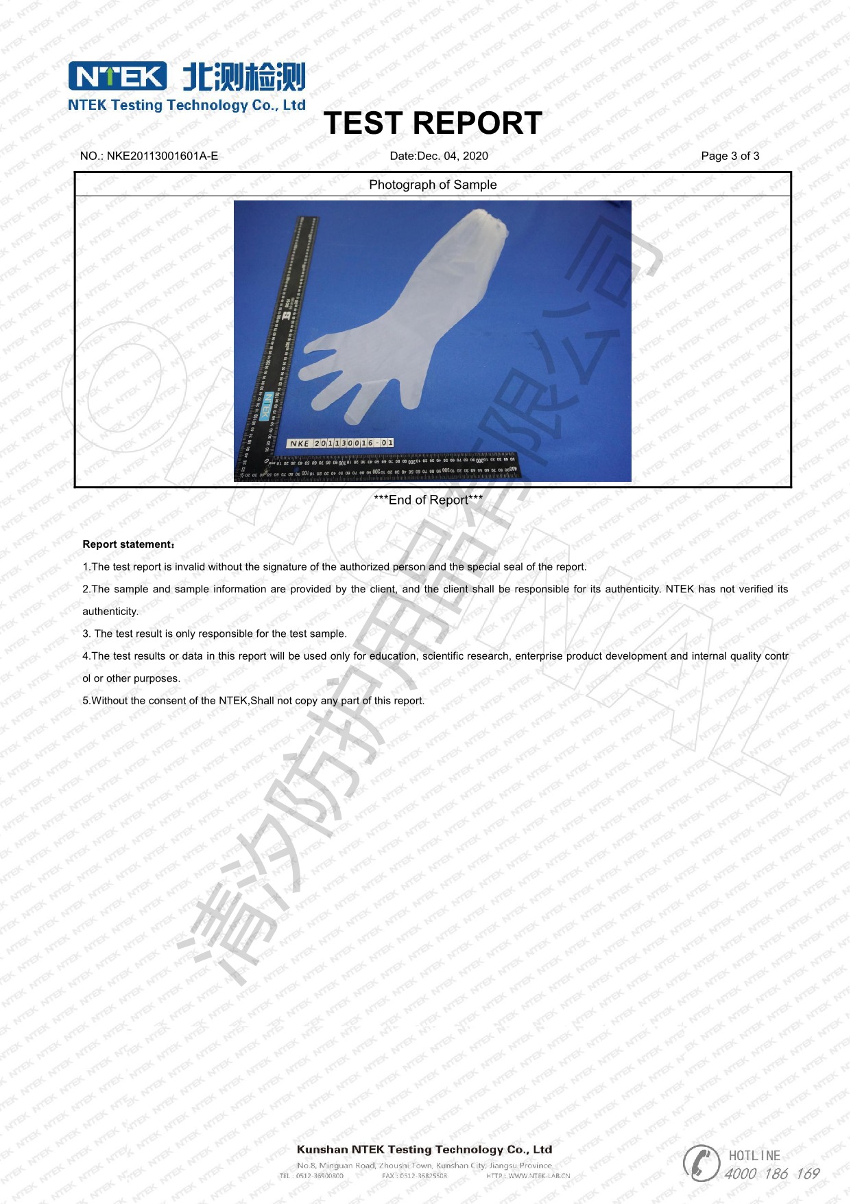 NKE20113001601A-E 清汐长手套GB 4806.7 化学 英文