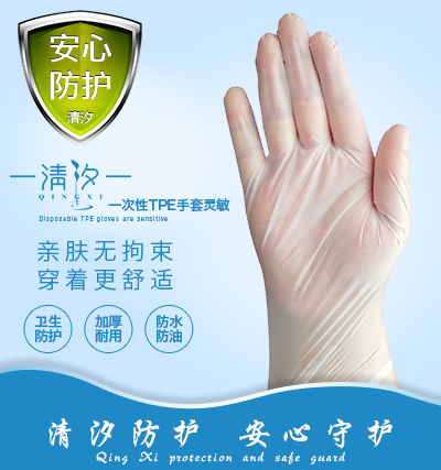 一次性TPE手套灵敏