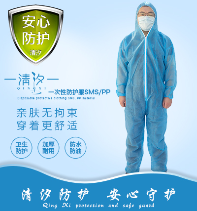 一次性防护服SMS、pp材质