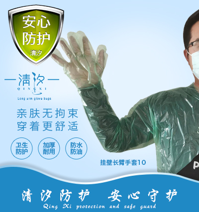 挂壁长臂手套10_01.jpg