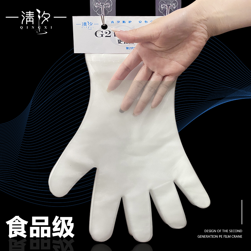 长手套