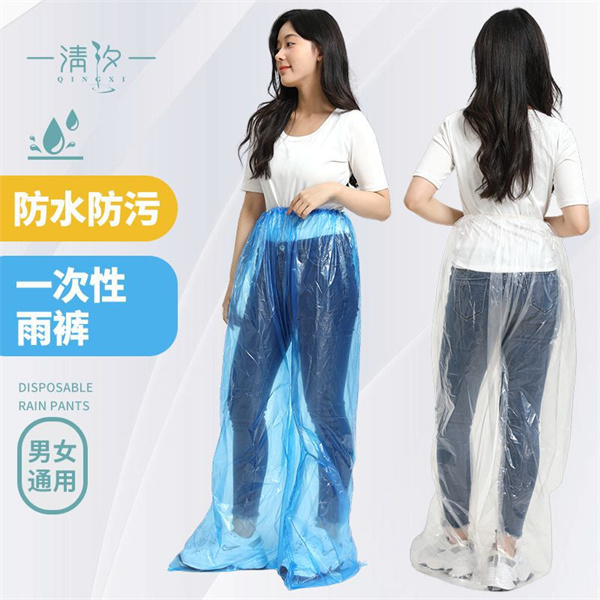 一次性雨裤