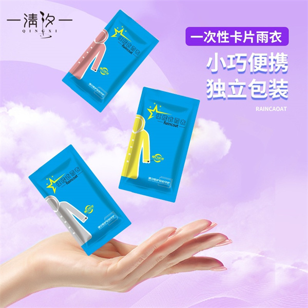 一次性雨衣加厚加长加大