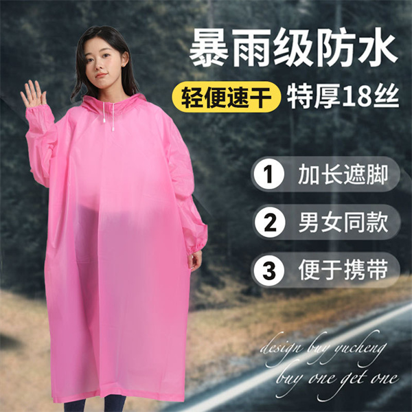 连体雨衣